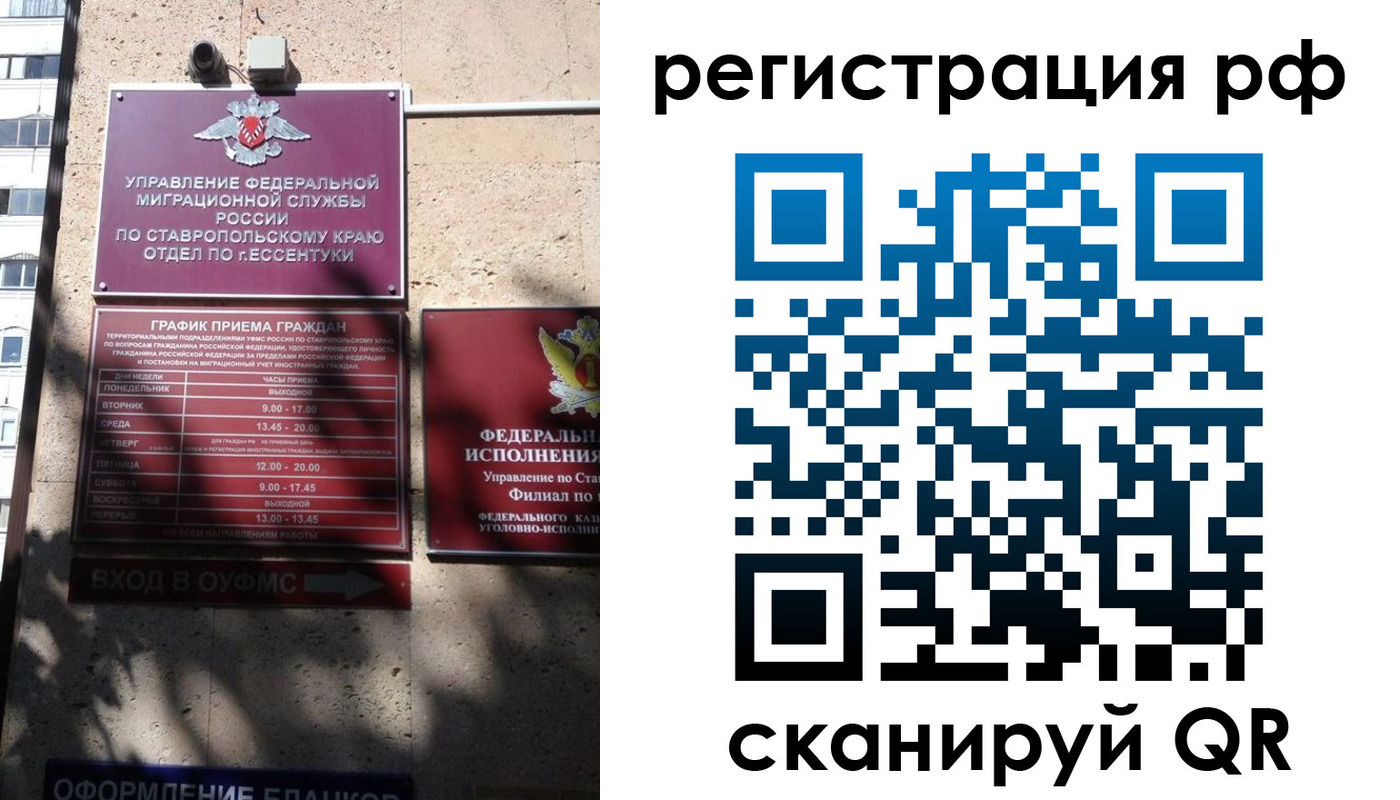 прописка законно в Юрьев-Польском