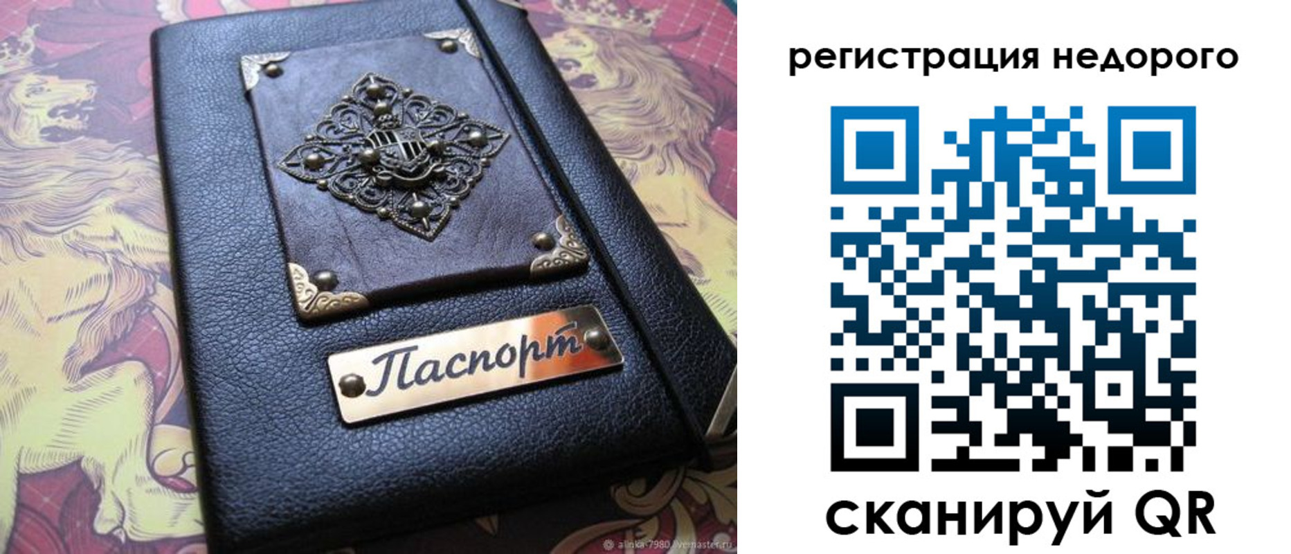 прописка для кредита в Юрьев-Польском