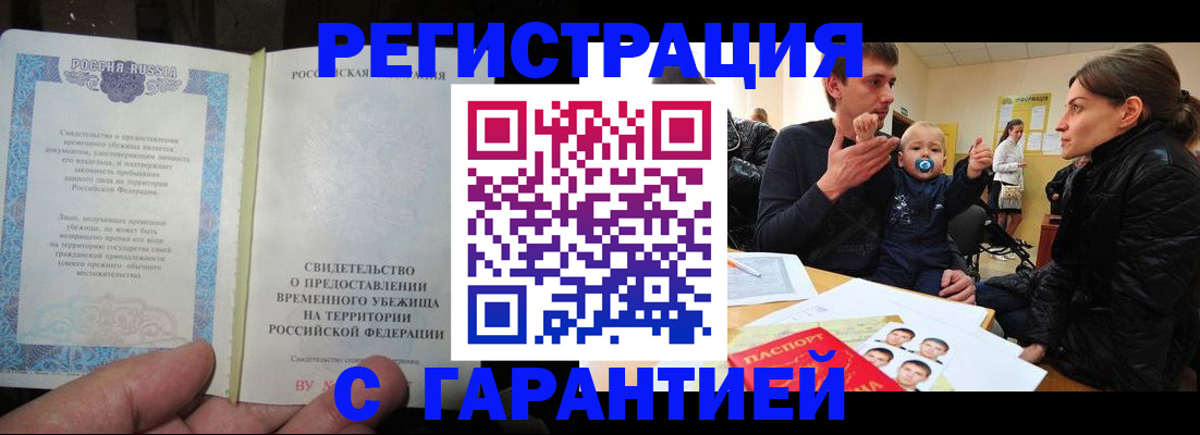временная регистрация в Юрьев-Польском