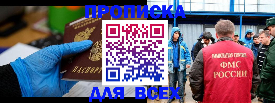 временная регистрация недорого в Юрьев-Польском